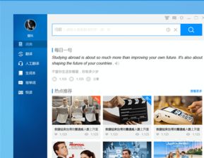 金山词霸词典管理方法及其在互联网数据服务中的应用